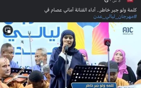هل كان خطأ غير مقصود؟!.. جدل واسع بسبب قناة عدن المستقلة (صورة)