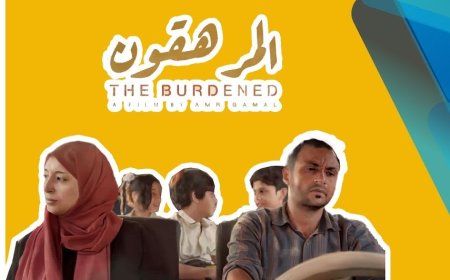 أنجح فيلم يمني.. (المرهقون) إلى مهرجان سياتل السينمائي الدولي