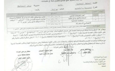 نائب رئيس مجلس القيادة الرئاسي يوجه البنك المركزي بتعزيز العلاوات السنوية (وثيقة)