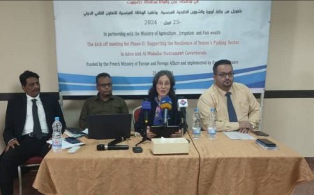 اجتماع يناقش المرحلة الثانية من مشروع دعم صمود قطاع صيد الاسماك بمحافظتي عدن وحضرموت