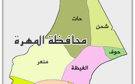 اشتباكات مسلحة  تودي بحياة شخص وتصيب ثلاثة من قوات الشرطة العسكرية بمحافظة المهرة 