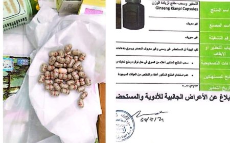 جمرك صرفيت بالمهرة يضبط 864 الف كبسولة جنسنج مهربة