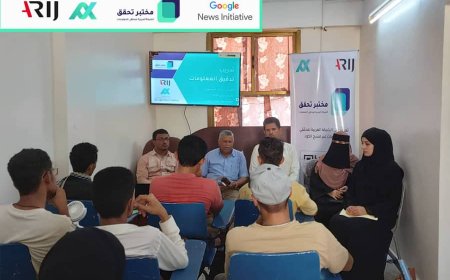 تستهدف أكثر من مائة طالب وطالبة.. كلية الإعلام بجامعة عدن تُستضيف دورة تدريبية حول "تدقيق المعلومات"