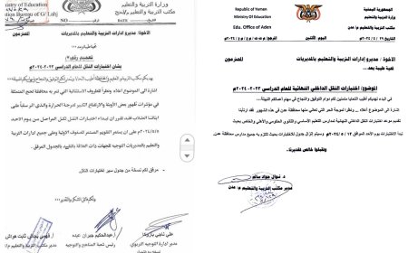 بسبب موجات الحر والأوبئة .. تقديم اختبارات النقل للفصل الدراسي الثاني للعام 2023-2024م في تلك المحافظات