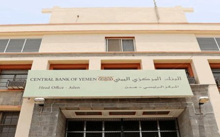 ثلاثة بنوك في صنعاء ترفض الامتثال لقرارات البنك المركزي في عدن وتوجه ردا حاسما