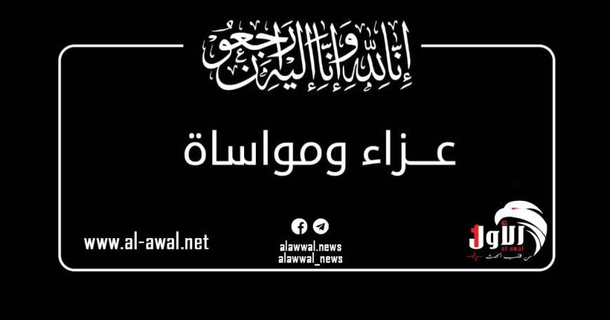 قيادات مقاومة العاصمة عدن تعزي المناضل أديب العيسي في وفاة جدته 