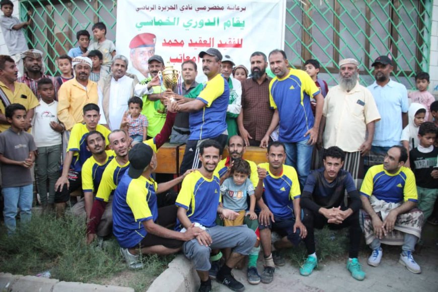 فريق الرصاص يتوج بطلا لدوري الفقيد محمد امعاتب الرمضاني لكرة القدم الخماسية في منطقة صلاح الدين بعدن