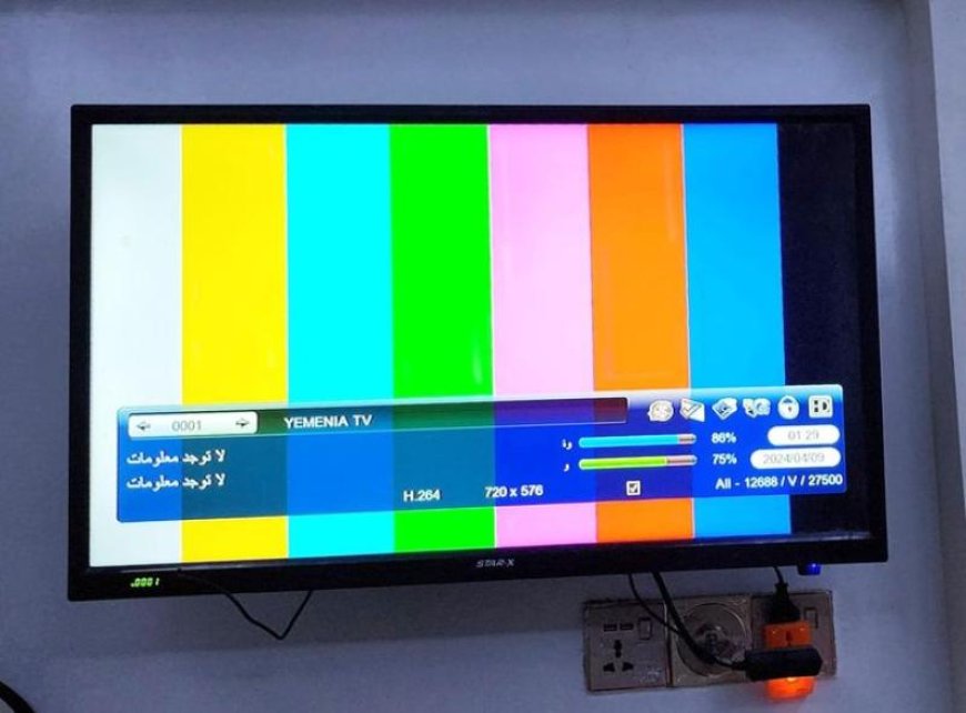 إيقاف بث قناة اليمنية بعد أسابيع على انطلاقها