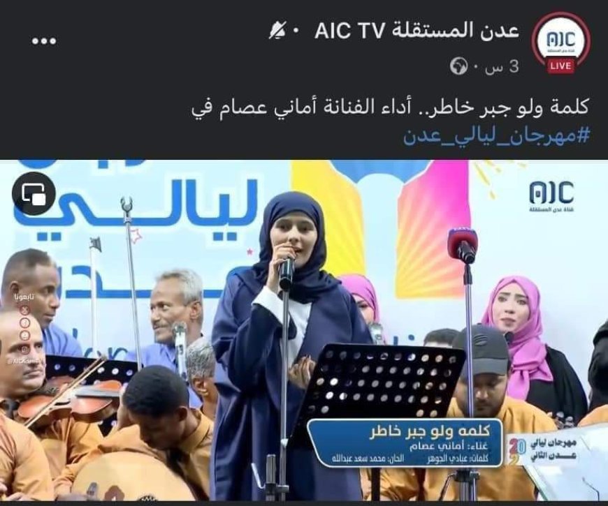 عاجل.. هجوم لاذع من ابنة الفنان محمد سعد عبدالله: "إذا هي غبية ومش فاهمة إللي وراها إيش يسووا"