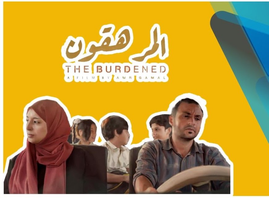أنجح فيلم يمني.. (المرهقون) إلى مهرجان سياتل السينمائي الدولي