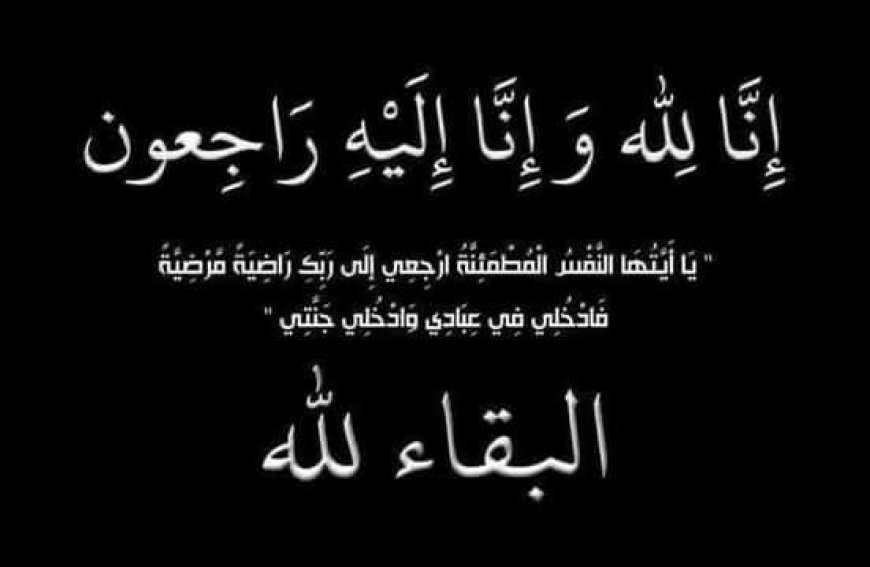 الحسني يبعث ببرقية عزاء ومواساة في وفاة نجل محافظ لحج