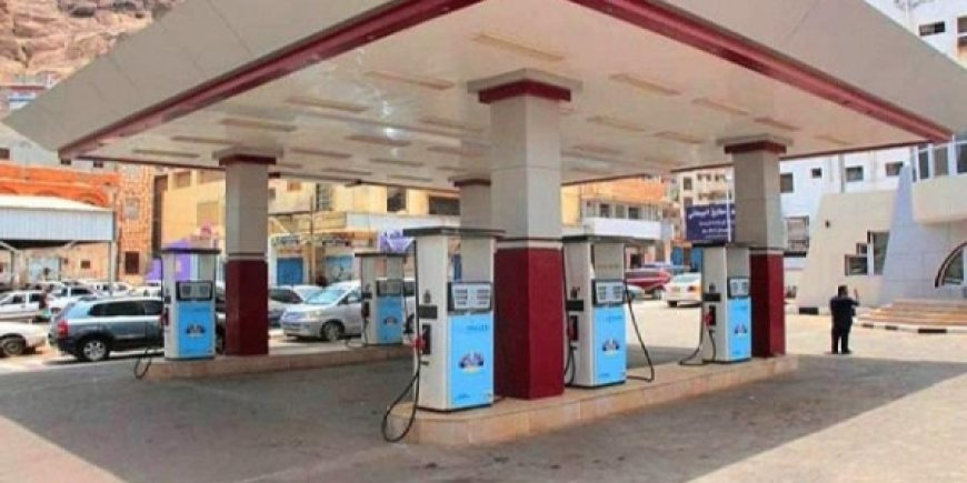 شركة النفط بعدن تغلق 16 محطة مخالفة(اسماء)