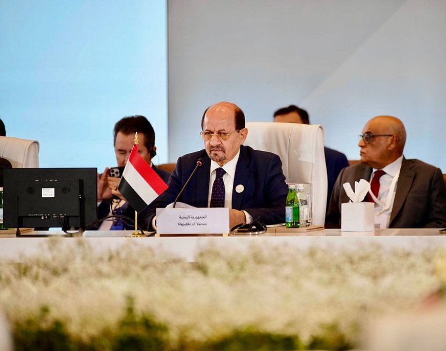 اليمن تشارك في منتدى الاقتصاد والتعاون العربي مع دول آسيا الوسطى وأذربيجان في الدوحة