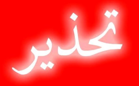 تحذير أخير من البنك المركزي بعدن للبنوك المتخلفة في صنعاء