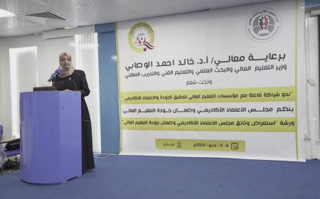 برعاية وزير التعليم العالي .. مجلس الاعتماد الأكاديمي وضمان جودة التعليم العالي يدشن ورشة عمل لاستعراض وثائقه