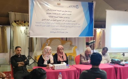 مدير عام صحة عدن يدشن الورشة التدريبية لفرق الاستجابة الطارئة حول الاسهالات المائية الحادة