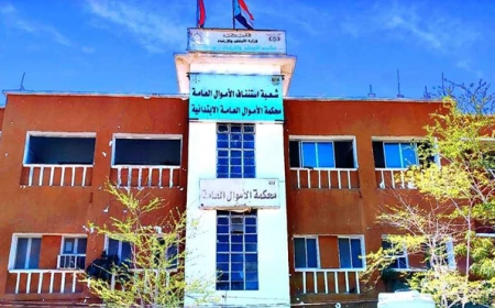 محكمة الاموال العامة تعقد غدا أول جلسة لها لمحاكمة المسؤولين في الهيئة العامة للأدوية