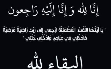 وزير النقل يُعزي رئيس مجلس إدارة مؤسسة موانئ خليج عدن بوفاة عمته 