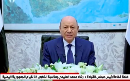كلمة رئيس مجلس القيادة د. رشاد محمد العليمي بمناسبة الذكرى 34 لقيام الجمهورية اليمنية