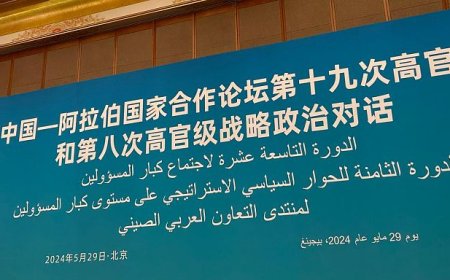 اليمن تشارك في الدورتين الـ 19 والـ 8 للحوار السياسي الاستراتيجي للمنتدى العربي- الصيني