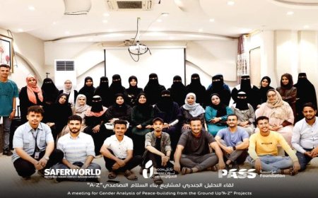 لقاء تحليل جندري يناقش اعادة ترتيب المشاريع وفق اداة النوع الاجتماعي