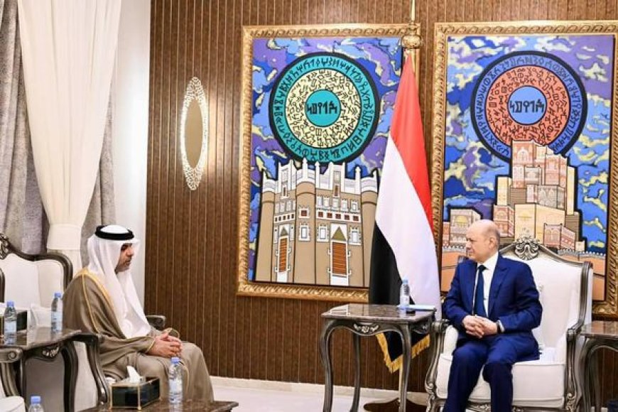 الرئيس العليمي  يستقبل سفير دولة الامارات العربية المتحدة
