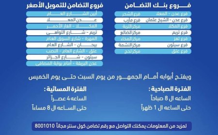 أول بنك يتخذ إجراء جريء عقب إيقافه من البنك المركزي بعدن
