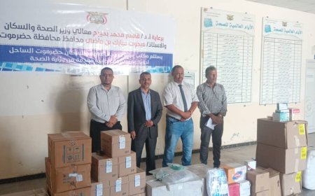 باصريح الجمحي يدشنان استلام كميات من الأدوية و المستلزمات الطبية مقدمة من وزارة الصحة العامة والسكان