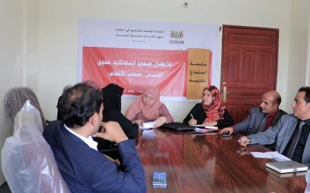 اللجنة الوطنية للتحقيق تستمع لضحايا الألغام من الأطفال في مأرب