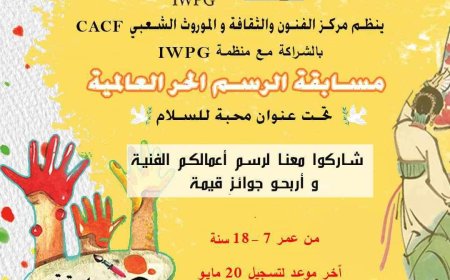 أسماء التصفيات المؤهلة لمسابقة السلام العالمية السادسة في جنوب كوريا.