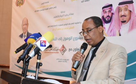 تدشين مشروع الوصول إلى التعليم في الريف في 4 محافظات يمنية