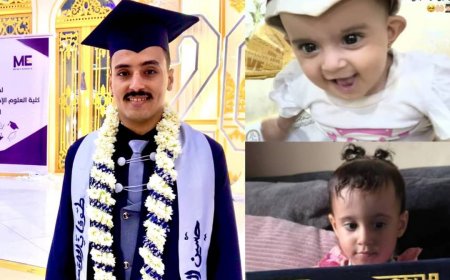 تهنئة بمناسبة تخرج الشاب حسين أحمد حسين السليماني من جامعة العلوم والتكنولوجيا