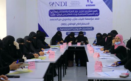 فتيات مأرب تنظم المنتدى الحواري الثالث للنساء المؤثرات 