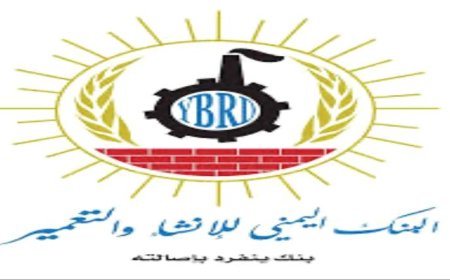 مناشدة من مغترب يمني يطلب المساعدة العاجلة في الحصول على أمواله من البنك اليمني للإنشاء والتعمير بصنعاء