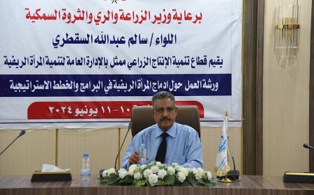 وزارة الزراعة تدشن ورشة عمل حول إدماج المرأة الريفية في الخطط الإستراتيجية