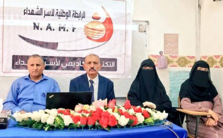 بحضور مستشار وزارة حقوق الإنسان إشهار التكتل الاكاديمي لأسر الشهداء بمأرب