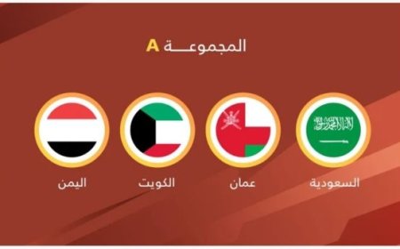 بطولة غرب أسيا الثالثة للشباب.. اليمن في مواجهة صعبة مع نظيره السعودي في الافتتاح (جدول المباريات)