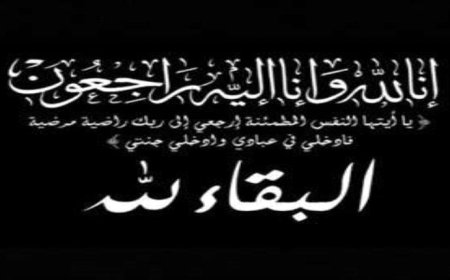 الهيئة العامة للأراضي بأبين تنعي المهندس عبدالقادر المصري