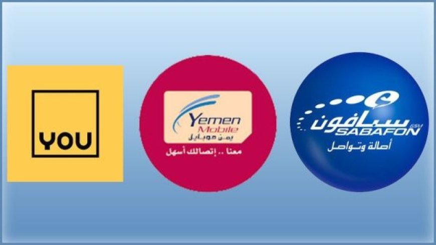 الحوثي يفرض زيادة سعرية جديدة في خدمات شركات الهاتف النقال