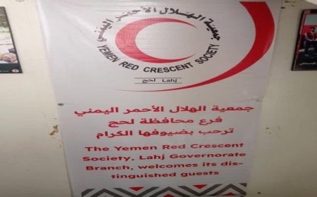 مدير عام طورالباحة يزور جمعية الهلال الأحمر بلحج