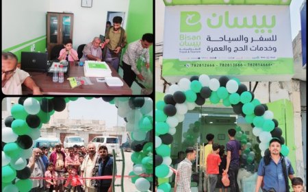 إفتتاح مكتب بيسان للسفر والسياحة وخدمات الحج والعمرة في العاصمة عدن