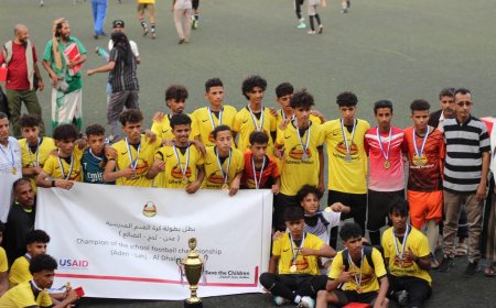 منتخب الضالع يفوز على الشيخ عثمان ويتوج بطلًا للبطولة المدرسية لطلاب مدارس التعليم الأساسي بعدن