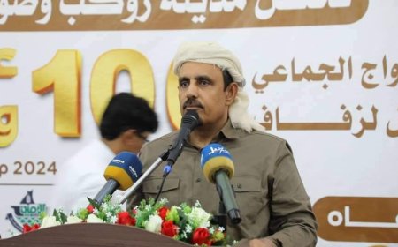 محافظ حضرموت يشارك أفراح 100 عريس وعروسة بمدينة روكب ويؤكد أنها تعكس قيم الترابط في المجتمع