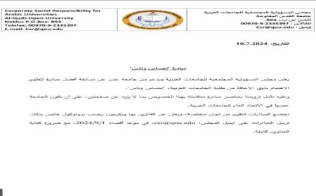 جامعة عدن تتسلم رسالة خطية من مجلس المسؤولية المجتمعية لاتحاد الجامعات العربية