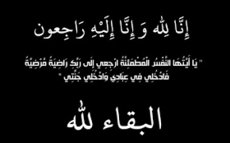 عميد كلية الآداب بجامعة عدن يعزي آل العرشي بوفاة اختهم 