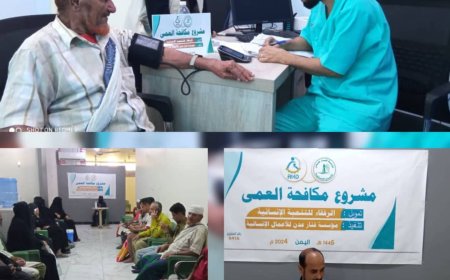 بتمويل من" الرفقاء للتنمية الإنسانية"..مؤسسة" فنار عدن للأعمال الإنسانية" تدشن مشروع مكافحة العمى بالعاصمة عدن