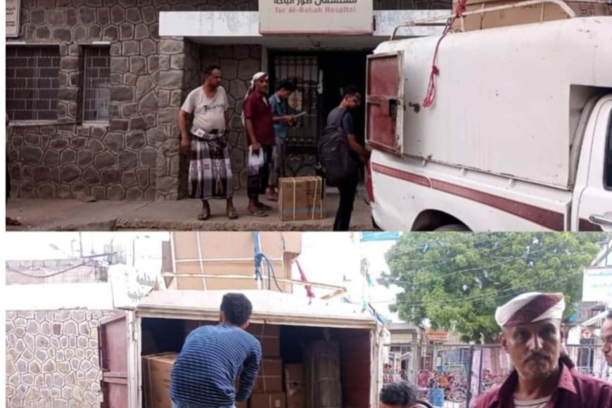 لحج.. معدات طبية ممنوحة من منظمة دولية تصل مستشفى طور الباحة العام