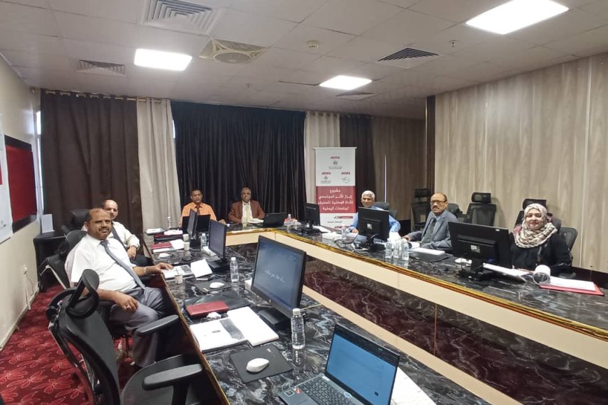 ورشة تدريبية لأعضاء اللجنة العليا لتصنيف الجامعات اليمنية لإكسابهم المهارات اللازمة