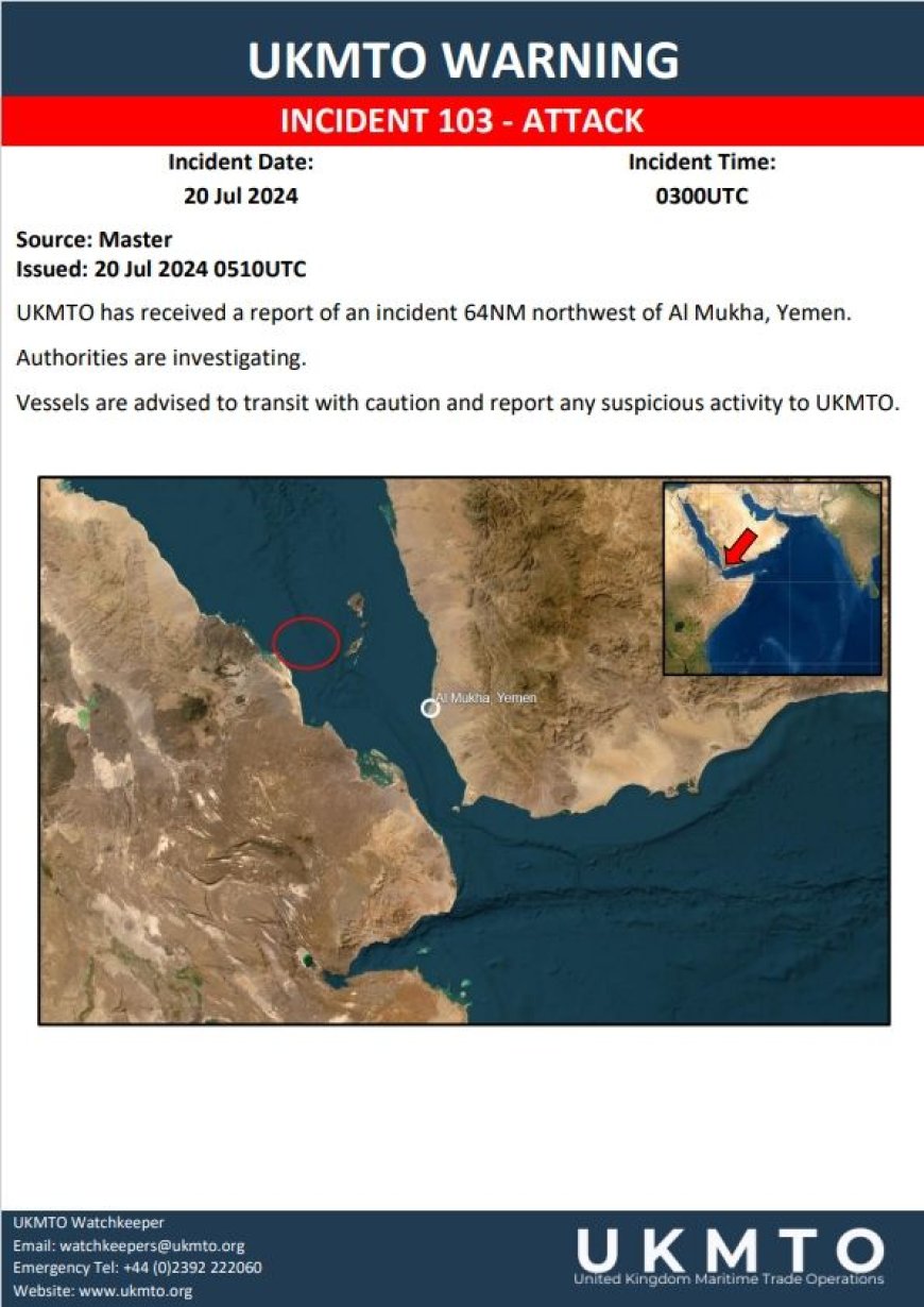 هيئة عمليات بريطانية: هجوم يستهدف سفينة قرب المخا