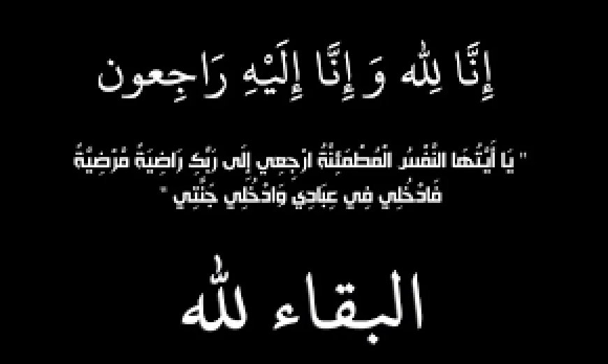 عميد كلية الآداب بجامعة عدن يعزي آل العرشي بوفاة اختهم 